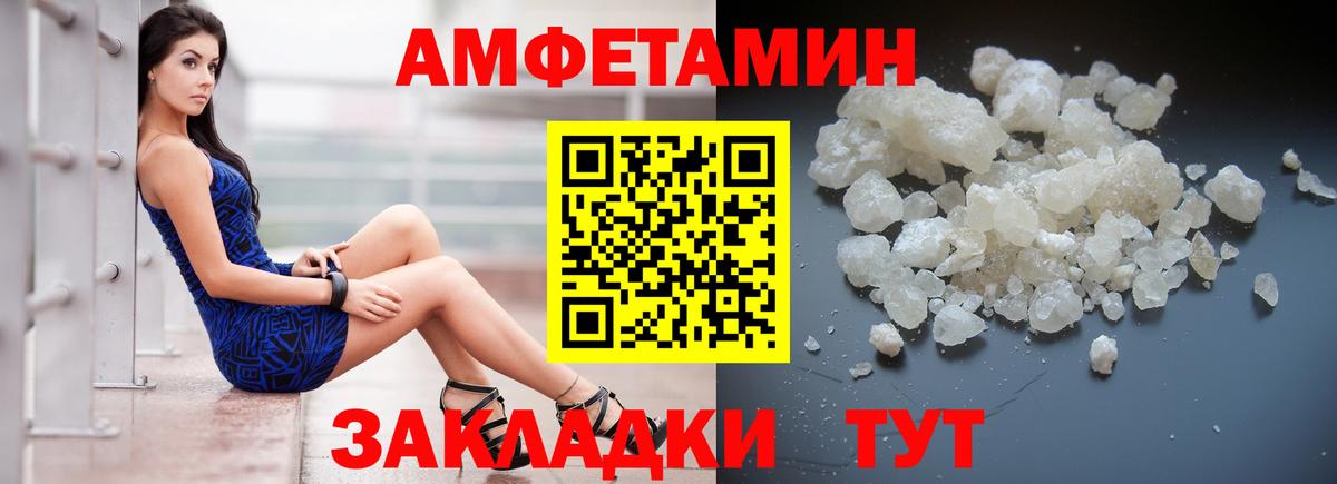 Новосибирск  АМФЕТАМИН  нарко площадка Telegram  АМФ Розовый  Amphetamine  Вход с VPN 