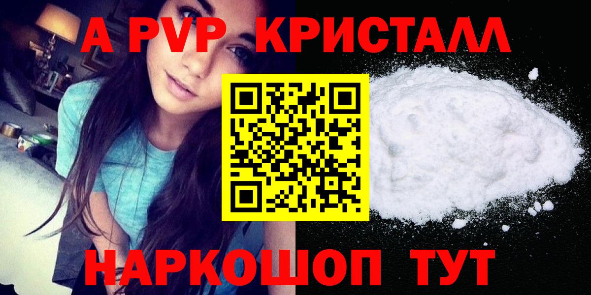 Альфа ПВП СК КРИС  Вход с VPN  Alpha PVP  Alpha PVP VHQ  Новосибирск  A PVP крисы CK 