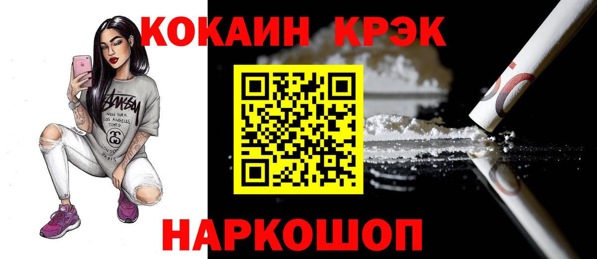 Cocaine Fish Scale Новосибирск