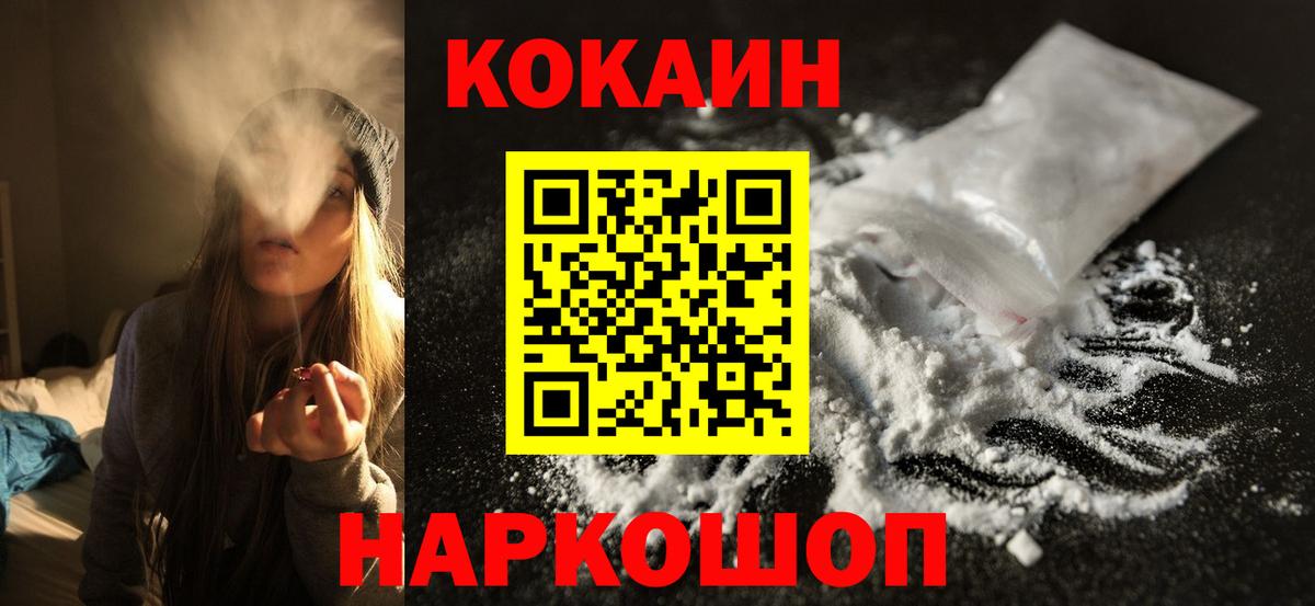 COCAIN Перу  купить наркотики цена  Вход с VPN  COCAIN  Новосибирск  Cocaine Эквадор 