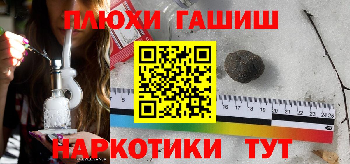ГАШИШ  ГАШ гашик  ГАШ индика сатива  Вход с VPN  Новосибирск 