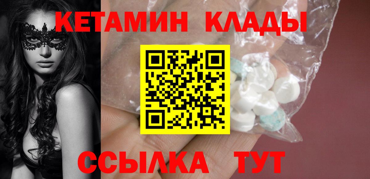 Новосибирск  Кетамин VHQ  Кетамин ketamine  даркнет как зайти  Вход с VPN 
