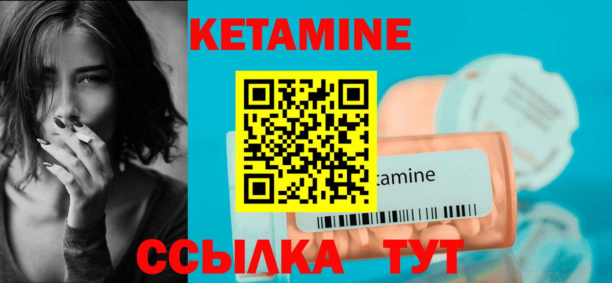КЕТАМИН ketamine Новосибирск