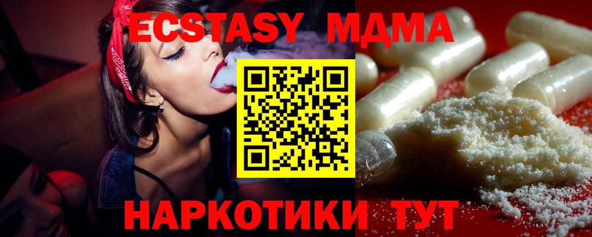 MDMA VHQ Новосибирск
