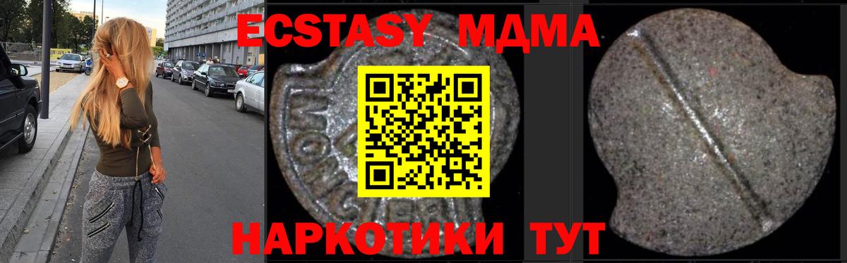 MDMA  MDMA молли  Вход с VPN  MDMA VHQ  Новосибирск 