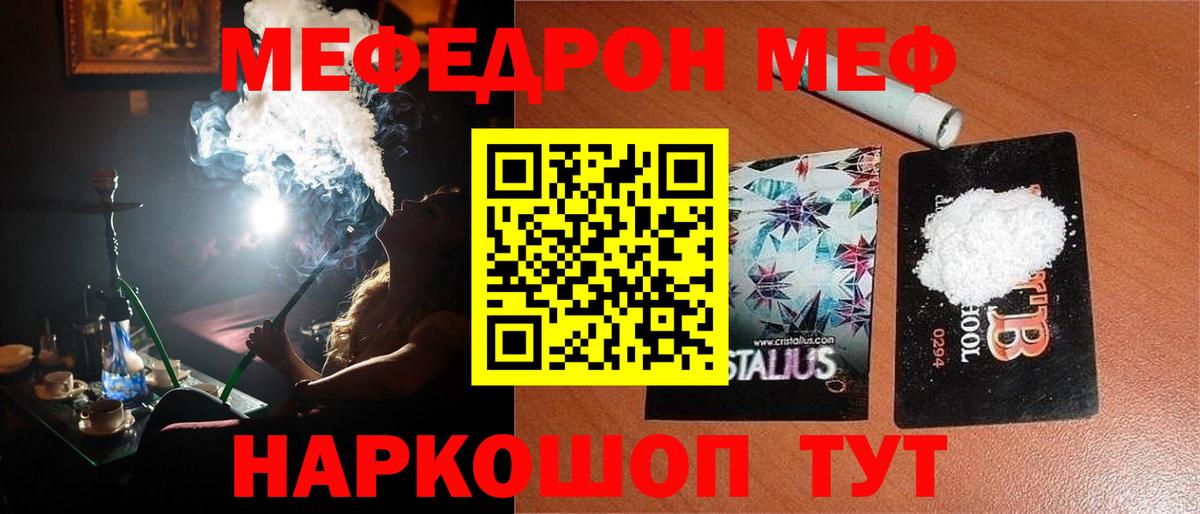 Меф мяу мяу мука Новосибирск