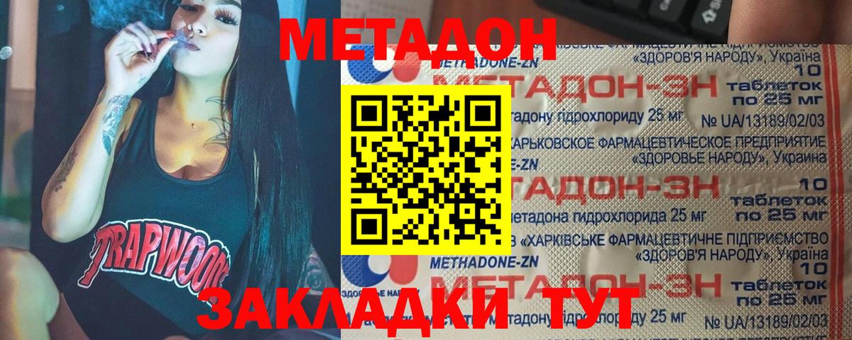 Новосибирск  Метадон мёд  МЕТАДОН мёд  Вход с VPN 