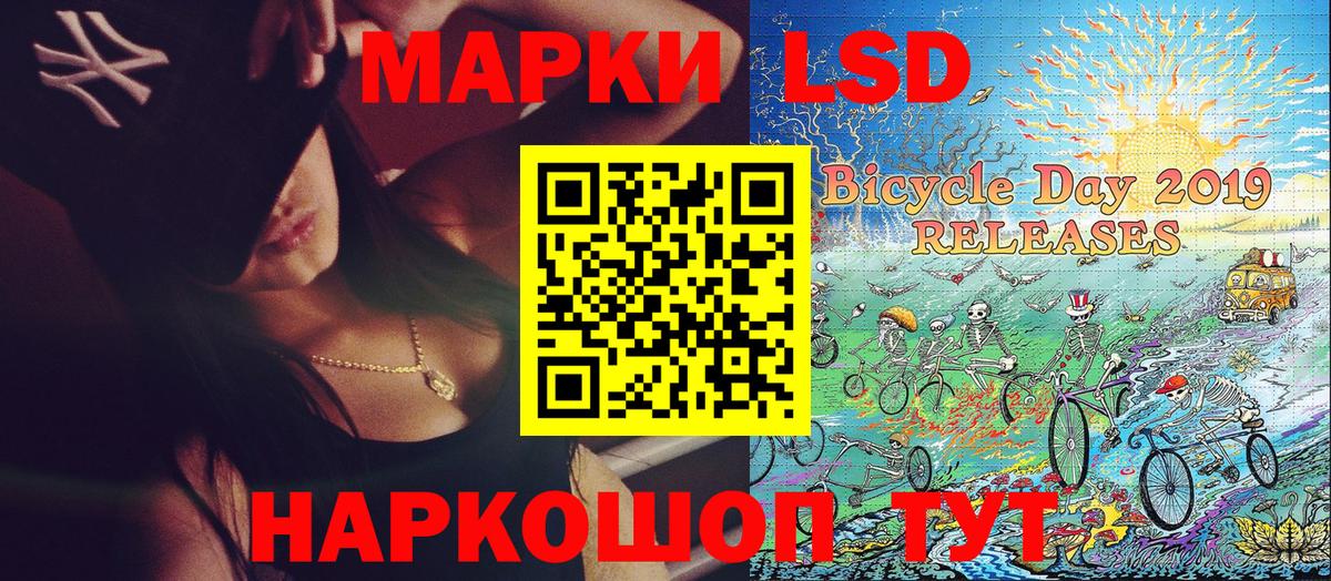 Марки N-bome  Наркотические марки 1,8мг  Вход с VPN  Наркотические марки 1,8мг  Новосибирск 