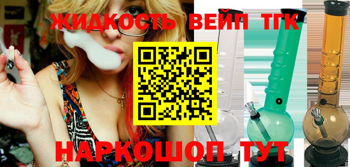 ТГК концентрат Новосибирск