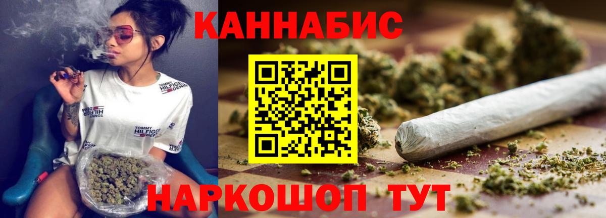 Каннабис план Новосибирск